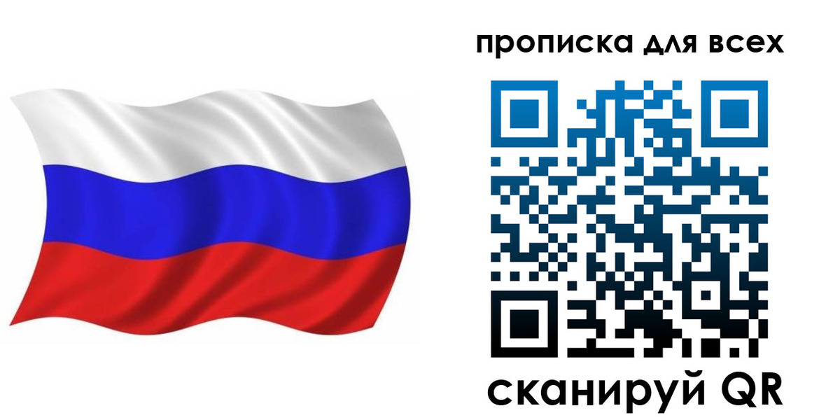 временная регистрация недорого в Коркино