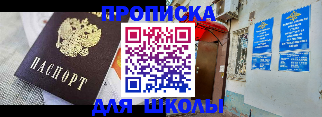 временная регистрация в Коркино